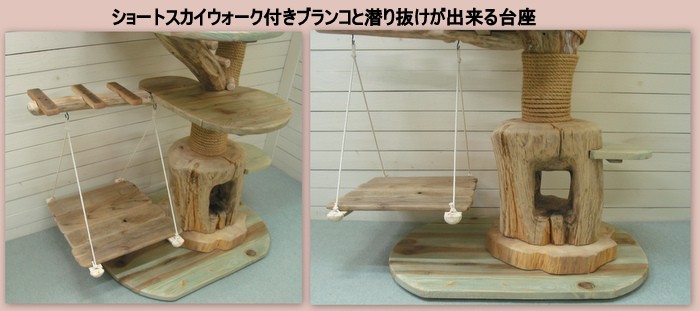 画像: オリジナル流木アート大型 キャットタワー