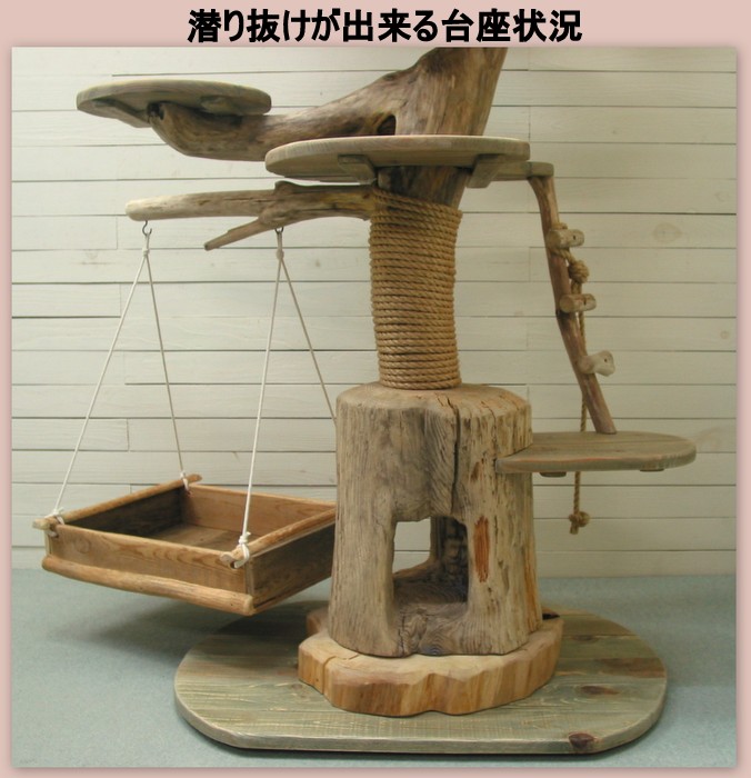 画像: オリジナル流木アート大型 キャットタワー